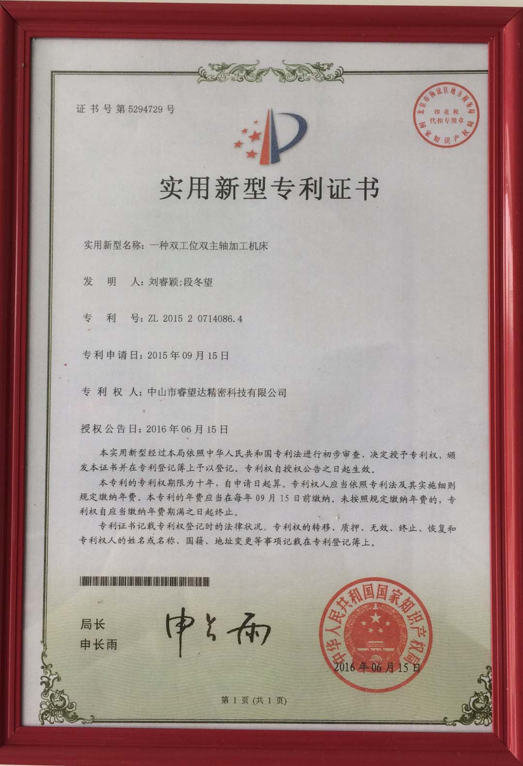 電機定轉(zhuǎn)子沖床自動化設備專利技術